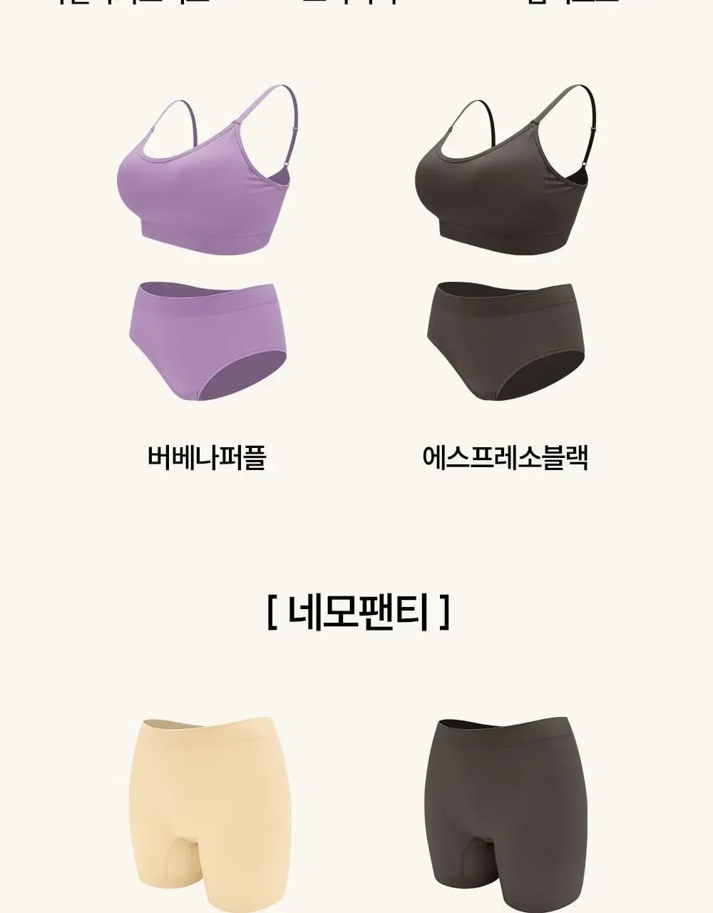 [류혜영 PICK] 마른파이브 쉬어 브라 원핏 홀가먼트 브라렛 & 팬티 세트 (브라렛+삼각팬티/드로즈) 상세페이지 77